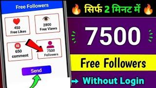 Free | Instagram Followers Kaise Badhaye  | Instagram Par Follower Kaise Badhaye | Free followers