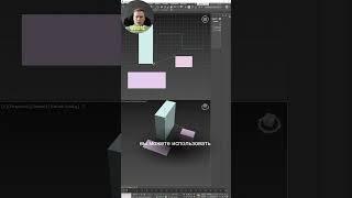 Точные размеры в 3Ds Max  #3dsmax #дизайн #визуализация #школа3dmax #3dmodeling #обучение #tutorial