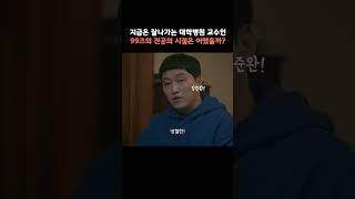 99즈의 인턴, 전공의 시절은 어땠을까? #슬기로운의사생활시즌2 #슬기로운의사생활