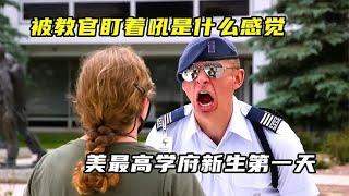 被教官盯著吼是什么感覺，美空軍最高學府新生的第一天 #武器 #枪支 #防弹 #子弹 #射击