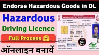 Endorse Hazardous Goods in Driving Licence | additional endorsement of driving license | FullProcess