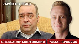 Олександр Мартиненко – переговори з РФ, вплив Абрамович на Путіна, авторитет Залужного