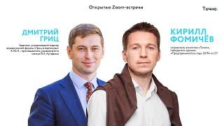 Бизнес партнерство. Как построить деловое партнерство? Адвокат Дмитрий Гриц