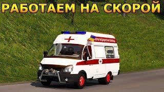 ТОПОВАЯ ГАЗЕЛЬ ДЛЯ ETS 2. ОБЗОР МОДА!