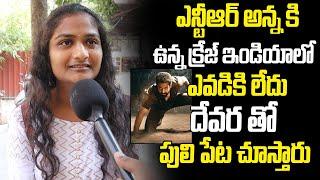 NTR Fan Girl GOOSEBUMPS Words About Jr NTR | Devara | NTR Latest | Jr NTR Latest | Mana Times