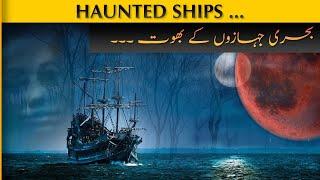 Do GHOSTS live on Ships?