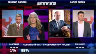 Михаил Долиев & Николай Стариков & Халит Аитов. Дебаты.Астрахань-24.Позиция