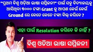 Preparation of Bills & Resolution for Prathama Biswa Odia Bhasha Sammilani 2024//
