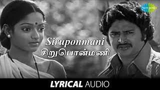 Siruponmani Asaiyum Song with Lyrics | Ilaiyaraaja, Gangai Amaran, Malaysia Vasudevan, S. Janaki