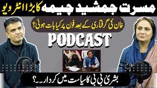 Musarat Jamshed Cheema Exclusive |How It Went? and NOW |imran khan PTI | Rai Saqib Kharal Podcast
