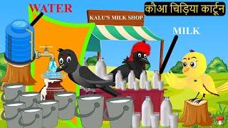 कार्टून | Birds Cartoon | Episode Rano | Chidiya Kauwa Wala Cartoon |Tuni Acchi Cartoon|Chichu TV