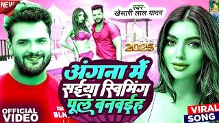 angna me saiya swimming pul banaya | angana me saiya swimming banwaya bhojpuri song dj remix gana