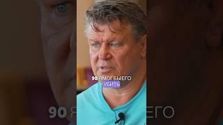 Тот самый момент. Про Емельяненко: в 90-ые я мог бы его убить #емельяненко #тактаров #спорт24 #ufc