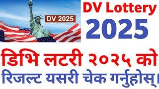 How To Check Result Of DV Lottery 2025 | DV Lottery 2025 को रिजल्ट कसरी चेक गर्ने ?