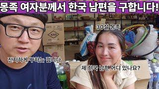 혼기가 꽉 찬 몽족 여자분이 나타났습니다! 한국에 대한 남다른 애정이 있는 착실한 분입니다! 생각이 있는 분들은 도전하시지요!! ( 여네 집 191부 )