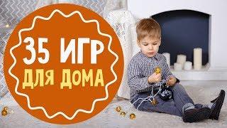 35 игр для 3-5 лет