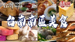 Rice noodle soup/Fish crispy noodles/Scallion pancake