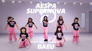 [검단점] aespa 'Supernova' Lyrics 에스파 | 검단키즈 방송댄스학원 | 어린이 방송댄스학원 | #방송댄스학원 #인천댄스학원 #검단신도시댄스학원