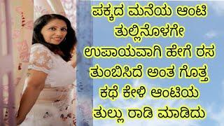 kannada new motivation story | kannada gk adda | Kannada successfull story | kannada top gk #kannada