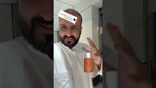 هل انصح بعطر الثاير