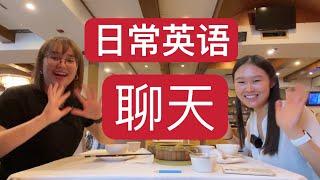 [chn/eng] Casual Conversation Example 和朋友吃饭聊天：6个话题 (ft. 简珍妮Jen)