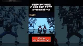 코리아 갓 텔런트 시즌2 오리지날리티 칸엔문 파이널 레전드 무대 #shorts