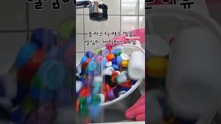 병뚜껑 키링 제작일기 1탄 #쇼츠