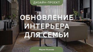 Преобразили ИНТЕРЬЕР с помощью мебели и декора  ОБЗОР РЕМОНТА квартиры 95 кв.м