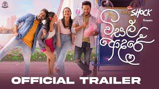 Visal Adare - Official Movie Trailer | විසල් ආදරේ | Sachin | Rashiprabha | Dinakshie | Nimesh