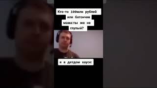 Подборка мемов из Тик Тока #1 #shorts