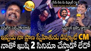 ఒరేయ్ నీకు మీ డిప్యూటీ CM కి దండం See How Brahmanandam Hilarious Reaction On Actor SJ Surya Speech