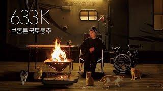 633KM Seoul to Busan Solo Bike Ride | South Korea | Brompton Touring