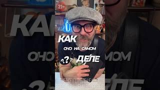 Как оно на самом деле!? #новыйрецепт #рецепт #алкоголь