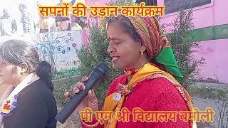 Madho Singh Thadiya Uttarakhandi folk song #song #dance #lokgeet #uttrakhandi #thadiya