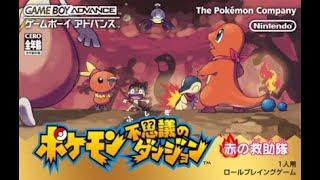 (ゆっくり)途中から始まるポケモン不思議のダンジョン赤の救助隊①