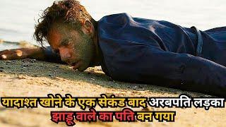Bachelor Billionaire Looses Memory & Become Cleaner Husband Next Day⁉️️ Movie Explained in Hindi
