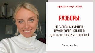 Я за несовершенство. Три разбора. Екатерина Лим.