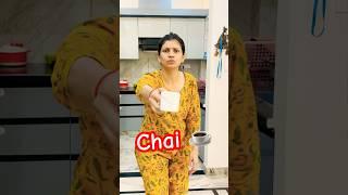 Chai lover Neha  Tom & Jerry #shorts #funnyshorts #chai #chailover #bindasghar