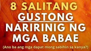 8 Salitang Gustong Naririnig ng Mga Babae (Ano ang mga dapat mong sabihin sa isang babaeng type mo?)