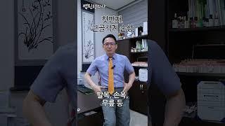 침치료 효과 있다? 없다? 즉효를 볼 수 있는 침치료에는 어떤 것이 있을까?