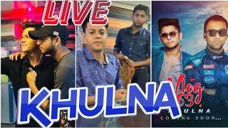 Tawhid Afridi Khulna Vlog 63।Rakib Hossain and Tawhid Afridi duet  khulna vlog 63। khulna vlog 63 ।