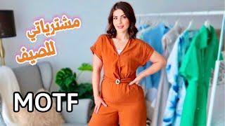 مشترياتي للصيف من موقع موتف| ستايلات تجنن MOTF Nature Collection