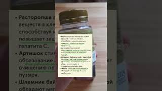 Два продукта для нормализации оттока желчи #чай #здоровье