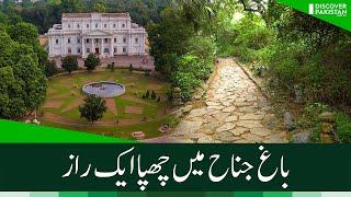 Bagha e jinnah Lahore  Pakistan Hostorical place in Lahore #travel #history #facts #explore