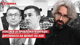 Апасиев ја проблематизираше дипломата на шефот на АНБ