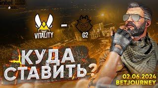 VITALITY VS. G2 | ПРОГНОЗ НА ФИНАЛ IEM DALLAS 2024!