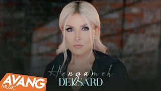 Hengameh - Delsard OFFICIAL VIDEO | هنگامه - دلسرد