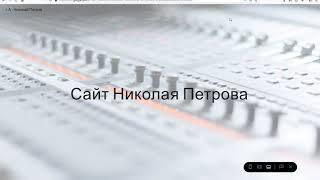 Создание сайта