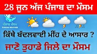 punjab weather today 28 june update
