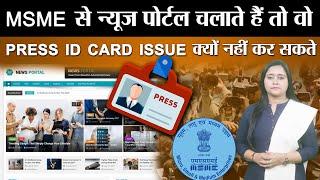 Can MSME Registered News Portal Issue Press Card